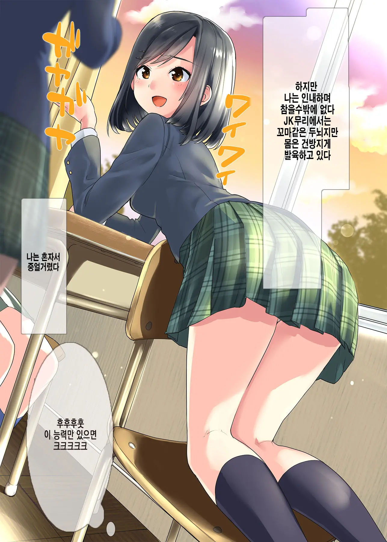 Onemuri Onaho Nakadashi Rape | 자고있는 여자아이를 질내사정 레이프